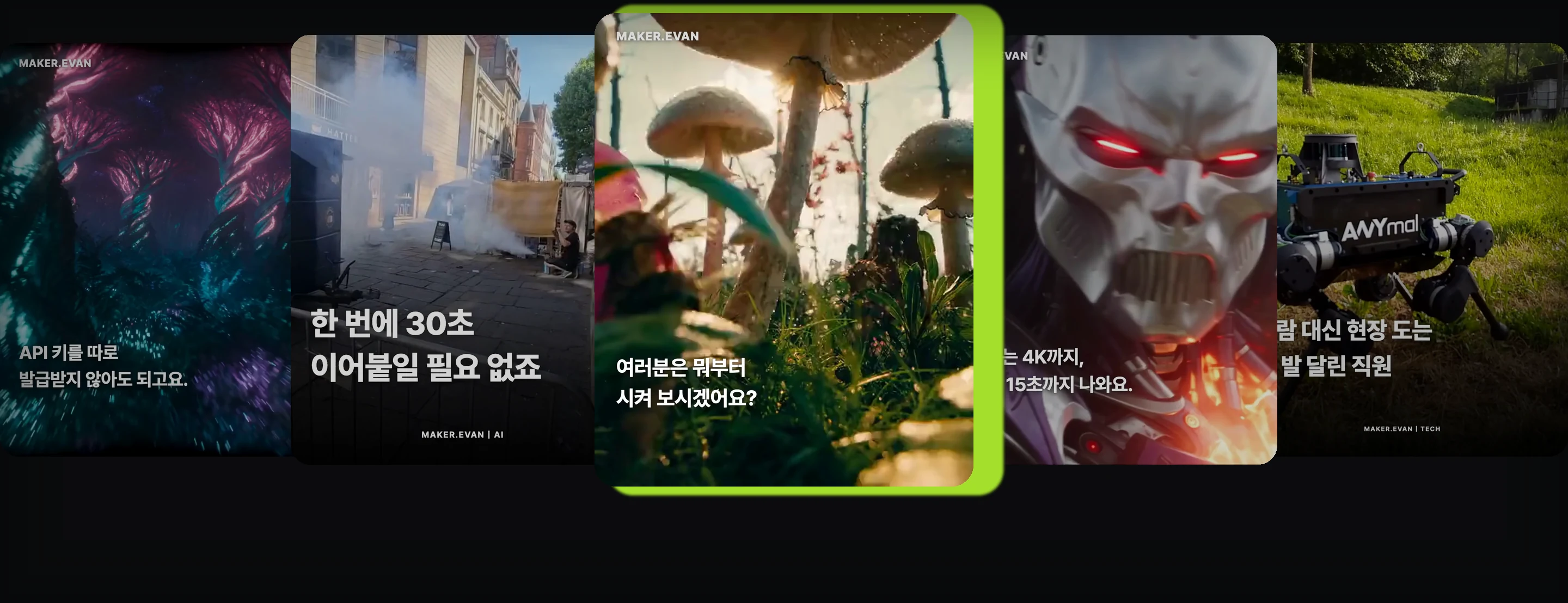 카드뉴스 딸깍 완성
