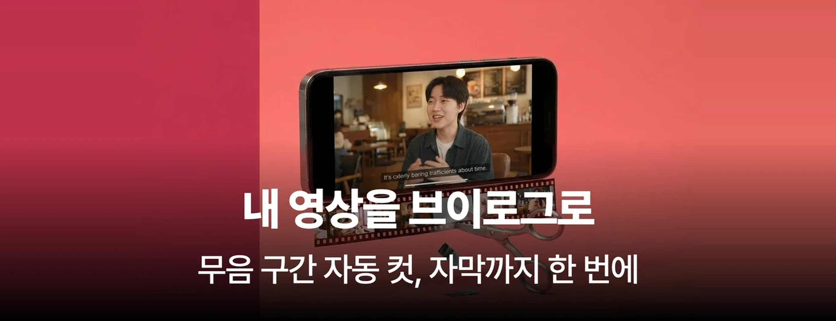 내 영상을 브이로그로